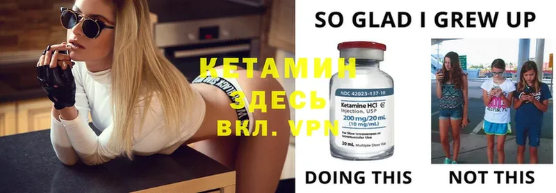 КЕТАМИН ketamine  где найти   Купино 